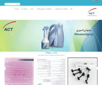 Asiachemitebco.com(شرکت) Screenshot