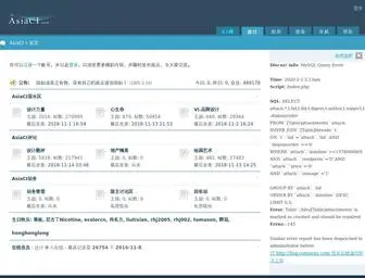 Asiaci.com(华语地区最具影响力的品牌设计产业) Screenshot