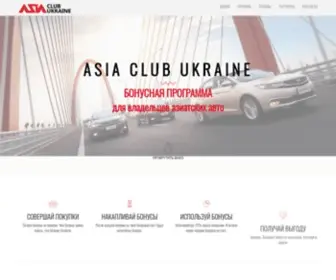 Asiaclub.com.ua(СѓР±)) Screenshot