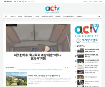 Asiacreativetv.com(아시아창의방송) Screenshot