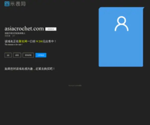 Asiacrochet.com Screenshot