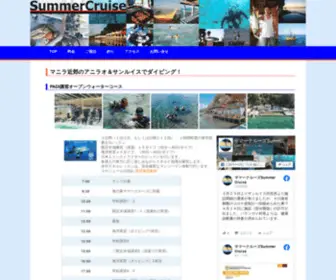 Asiacruise77.net(ダイビング) Screenshot