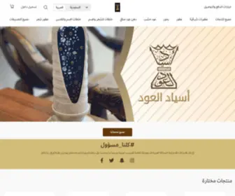 Asiadaloud.sa(عطورات شرقية) Screenshot