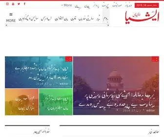 Asiaexpress.co.in(Asiaexpress urdu news) Screenshot