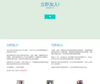 Asiafriends.com.cn(亚洲交友中心) Screenshot