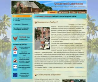 Asiagood.ru(Рассказы о самостоятельном путешествии по странам Юго) Screenshot