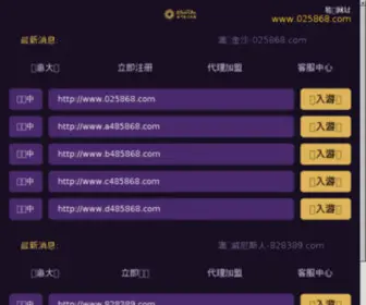 Asiainfo-Linkage.com.cn(亚信联创网站) Screenshot