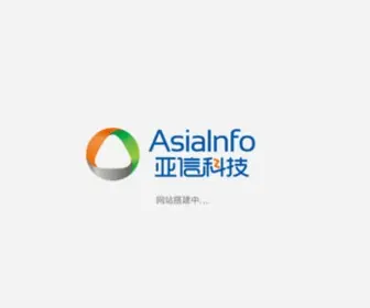 Asiainfo.com(企业数字化) Screenshot