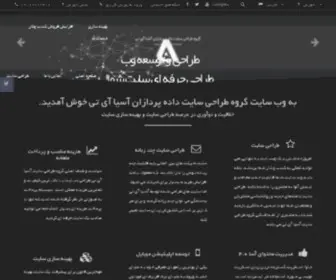 Asiait.ir(طراحي سايت) Screenshot