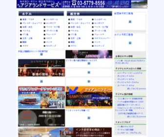 Asialand.jp(Asialand) Screenshot