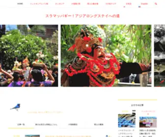 Asialongstay.com(アジア移住) Screenshot