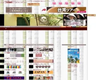 Asian-Sozai.com(アジアンテイスト) Screenshot