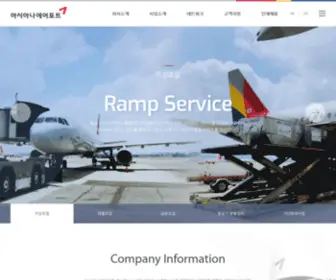 Asianaairport.com(Asiana airport) Screenshot