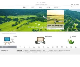 Asianacc.co.kr(ASIANA COUNTRY CLUB) Screenshot