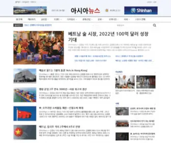 Asianews.news(아시아뉴스) Screenshot