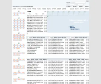 Asianmetal.com.cn(亚洲金属网) Screenshot