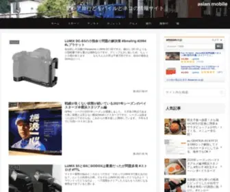 Asianmobile.org(アジア旅行とモバイルとネコの情報サイト) Screenshot