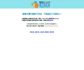 Asianpacific.com.tw(亞太國際專利商標事務所) Screenshot