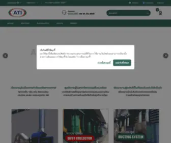 Asiantechindustry.com(ติดตั้งระบบระบายอากาศในโรงงาน) Screenshot