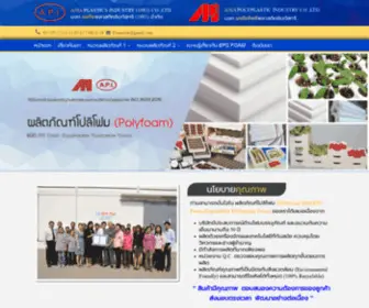 Asiapolyplastic.co.th(บริษัท) Screenshot