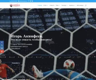 Asiasabai.ru(Asia Sabai) Screenshot