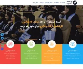 Asiatahsil.com(کانون) Screenshot