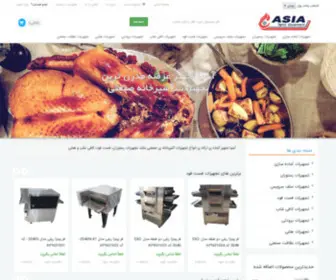 AsiatajHiz.com(گرمکن غذا) Screenshot