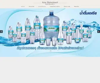 Asiawatermart.com(Asia Watermart) Screenshot