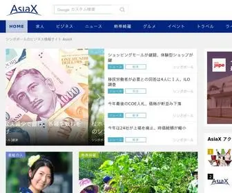 Asiax.biz(シンガポール) Screenshot