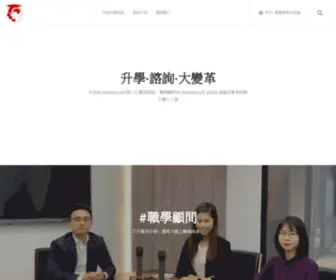 Asiduconsulting.com(ASIDU職學顧問) Screenshot