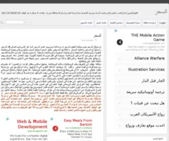 Asihr.net(علاج) Screenshot