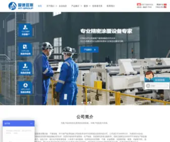 Asiintl.com(涂布机) Screenshot