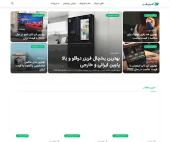 Asilbekharid.com(اصیل بخرید) Screenshot