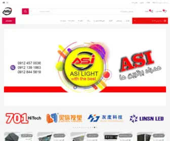 Asilight.com(نمایشگر) Screenshot