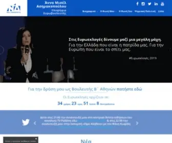 Asimakopoulou.gr(Η Άννα) Screenshot