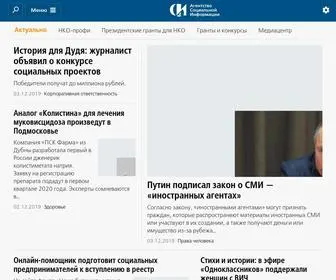 Asi.org.ru(Агентство социальной информации) Screenshot