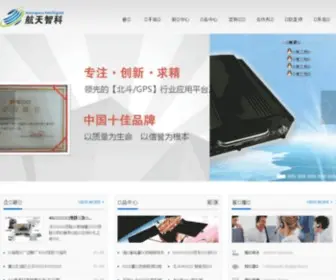 Asiot.com(航天智科) Screenshot