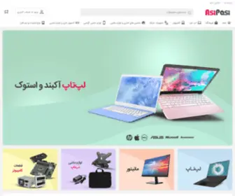 Asipasi.com(فروشگاه) Screenshot