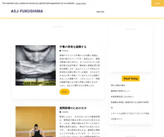 ASJ-Fukushima.com(私たちは健康を鼓舞し、自分たち) Screenshot