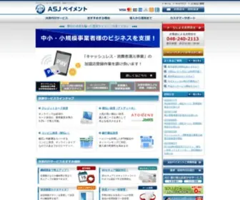 AsjPayment.jp(決済代行) Screenshot