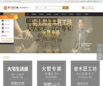 ASJZS.com(爱士居装饰) Screenshot