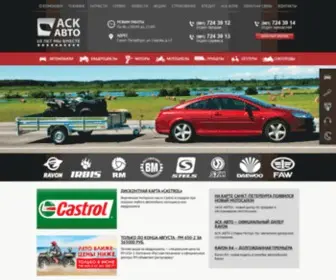 ASK-Auto.ru(Автомобили Daewoo) Screenshot