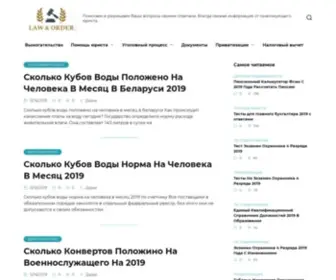 ASK-Lawyer.ru(Всегда на страже закона) Screenshot