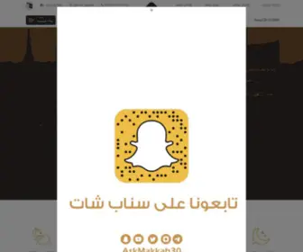 ASK-Makkah.com(اسأل) Screenshot