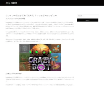 ASK-Shop.net(クレイジーボット(Crazy Bot) スロットゲームレビュー) Screenshot