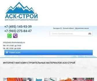 ASK-Stroimaterialy.ru(Онлайн интернет) Screenshot