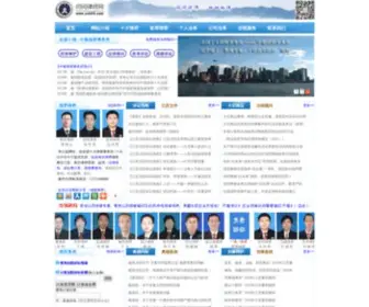 ASK64.com(南京律师网) Screenshot