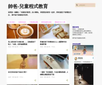 ASK88.org(帥爸) Screenshot