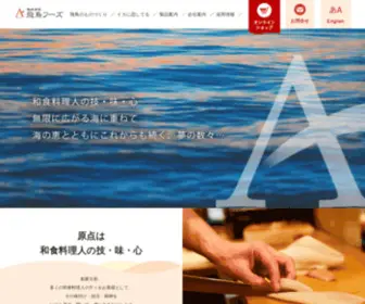 Aska-Foods.com(新潟県三条市で加工食品や調味料) Screenshot