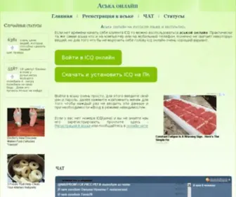 Askaonline.ru(Срок) Screenshot
